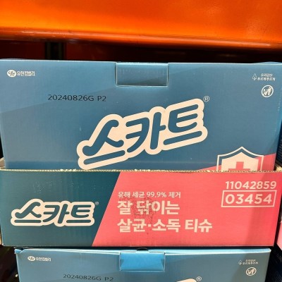 Sterilization/Tissue/x/Wet Wipes/School/Afterschool/Office/Desk/Chair/Handle/Cleaning/Home
