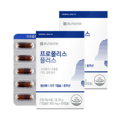 CKD Healthcare/Propolis/Plus/500mg/1 Box/2 Months Supply