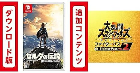 ゼルダの伝説 ブレス オブ ザ ワイルドNintendo Switch|オンラインコード版 + Switch用追加コンテンツ大乱闘スマッシュブラザーズ SPECIAL ファイターパス Vol. 2|オンラインコード版 セット
