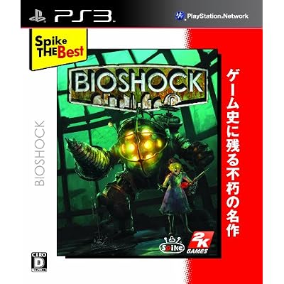 Spike The Best Bioshock - PS3