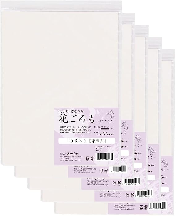 Akashiya Kana Half Paper for Practice, Hanaoromo, 40 Sheets, 5 Bags AO-40KH-5P