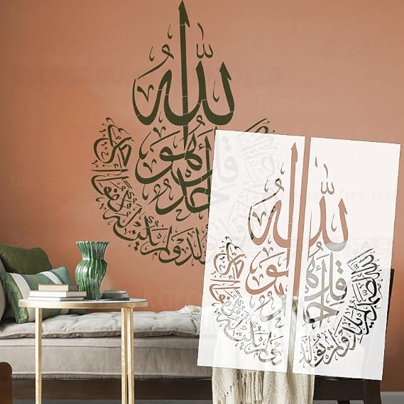 111cm Islamic Dhikr Tasbih Calligraphy Arabic Stencils Large Patterns Painting Wall Mural Decorative Design Custom for Cloth Portable S620