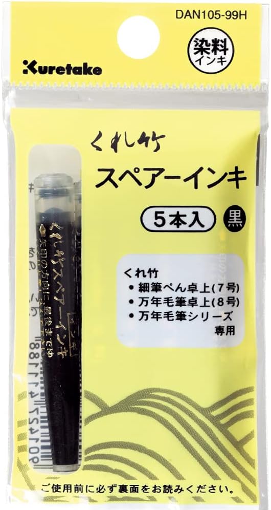 KURETAKE 5 BLACK Refill ink for No.7, 8 & Mannen Mouhitsu series, good for lettering, calligraphy, illustration, art, writing, sketching tool, made in japan