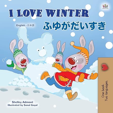 I Love Winter: English Japanese Bilingual Book for Kids (English Japanese Bilingual Children's Books Collection) (Japanese Edition)