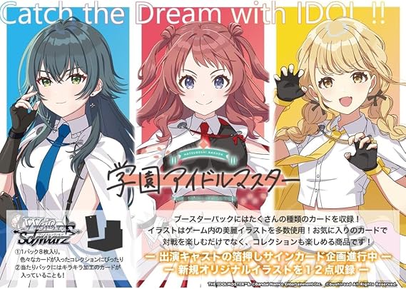 Weiss Schwarz Booster Pack School Idolmaster Box