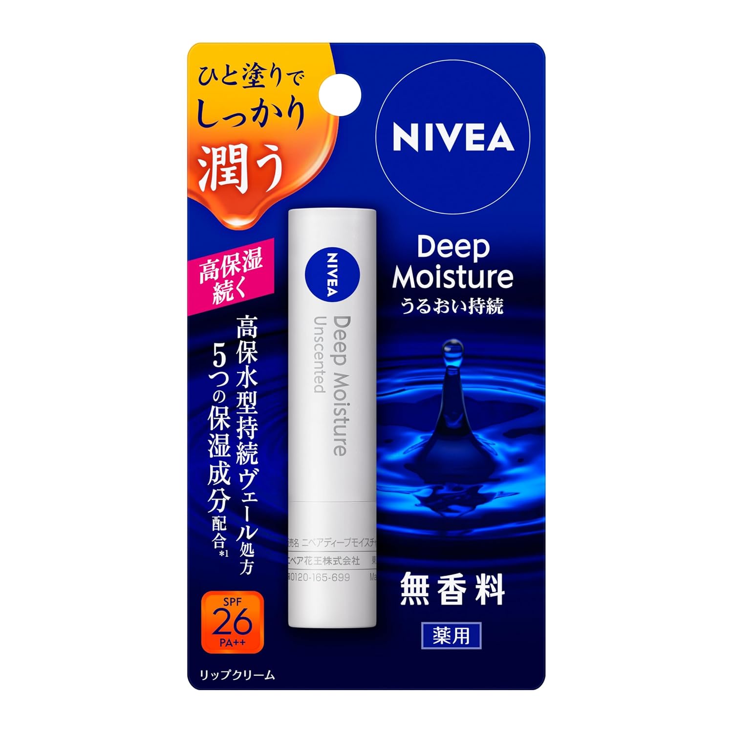 NIVEA LipCare Lip Deep Moisture Unscented SPF16 PA 2.2g Japan Import