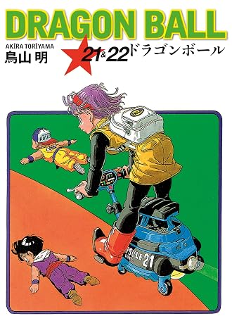 Dragon Ball 21&22