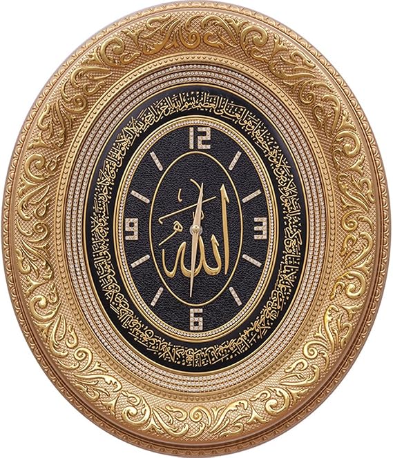 Gunes Islamic Oval Wall Clock Home Decor Allah with Ayatul Kursi 17 x 20in (Gold)